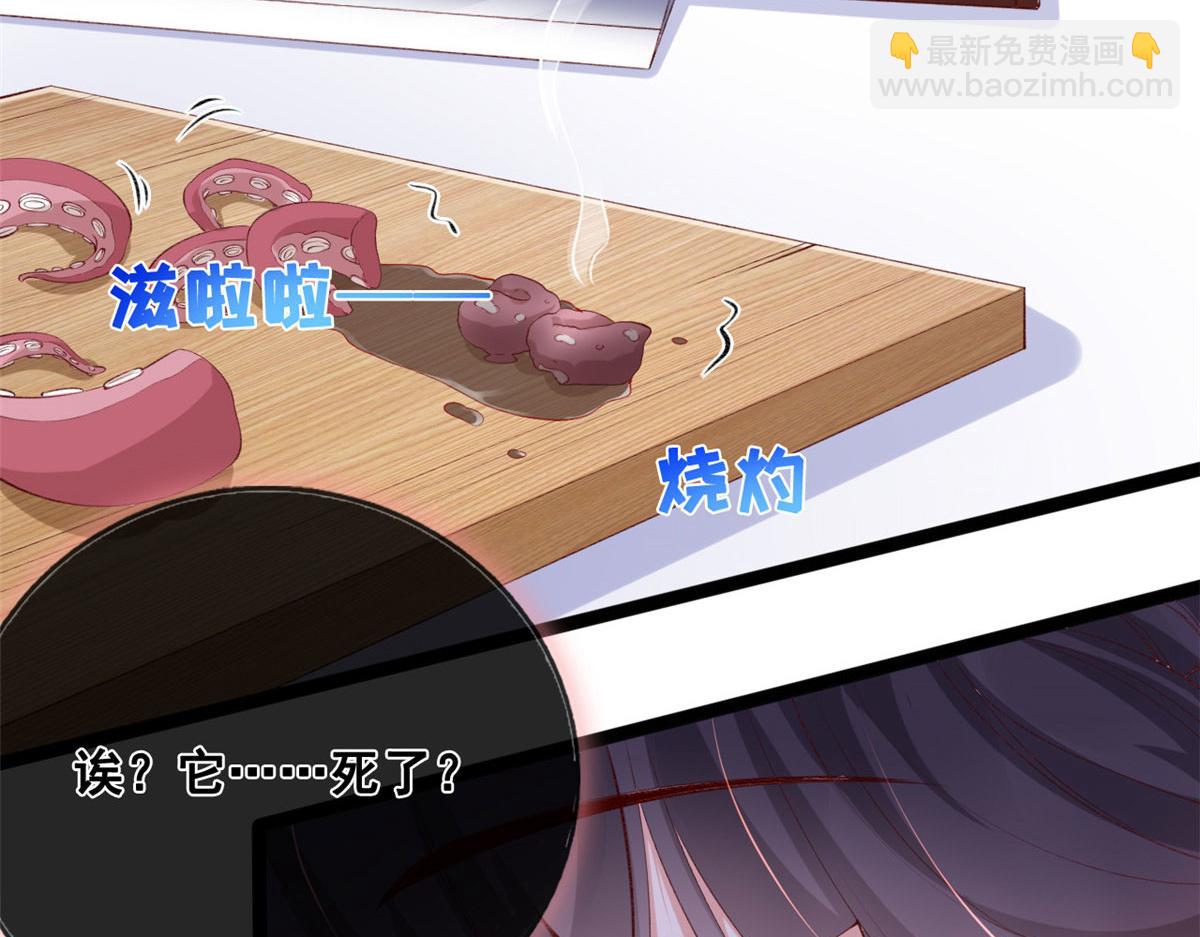 42 鱿鱼小实验(1/2)-第44话