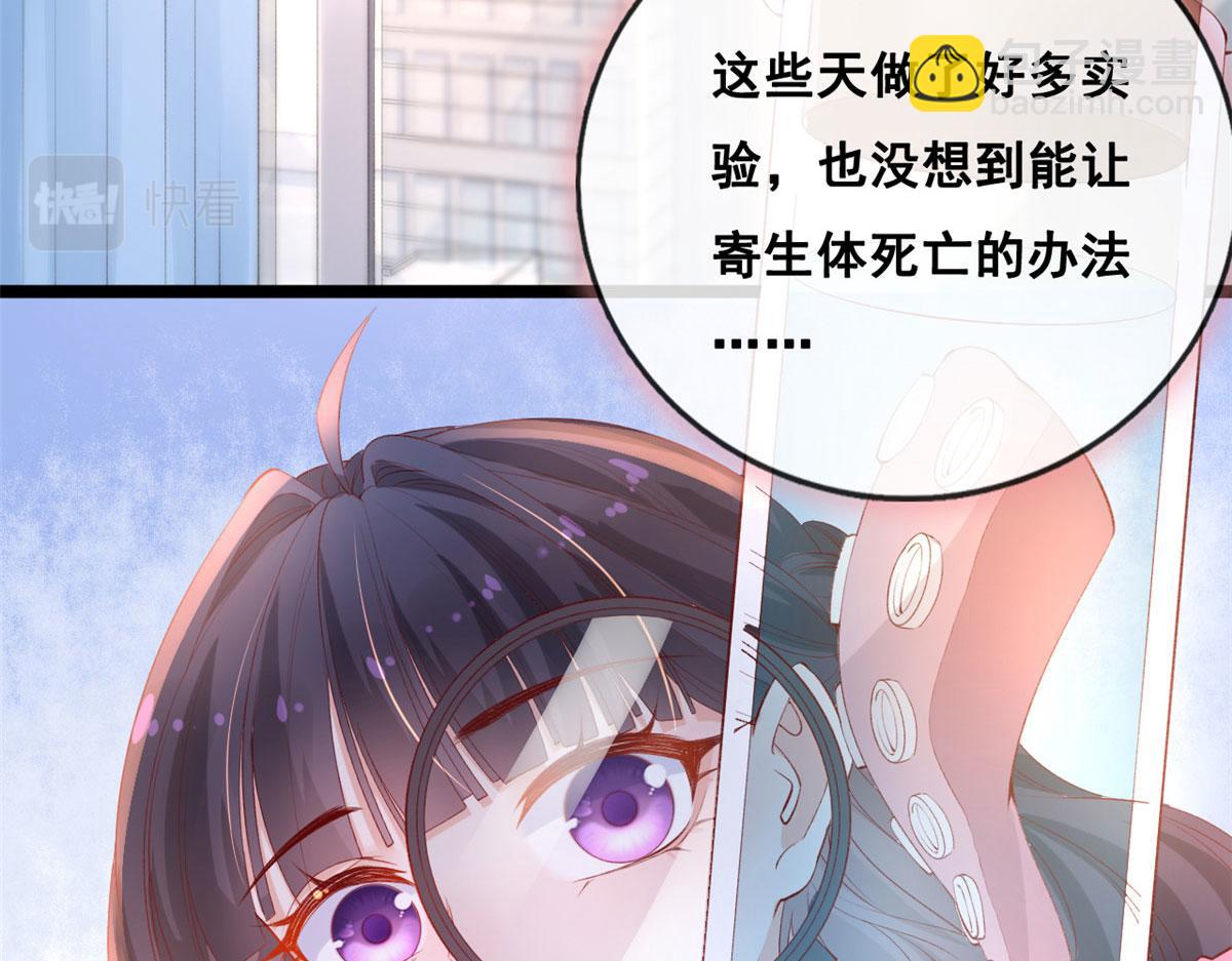 42 鱿鱼小实验(1/2)-第44话