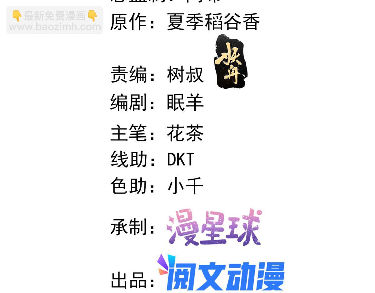 44 放弃游戏(1/2)-第46话