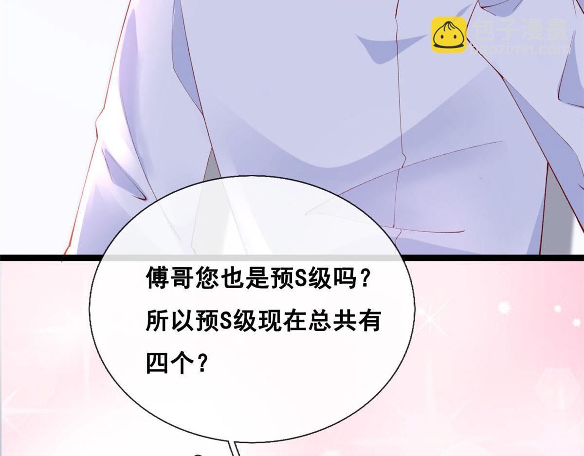 46 盛装出席(1/2)-第48话