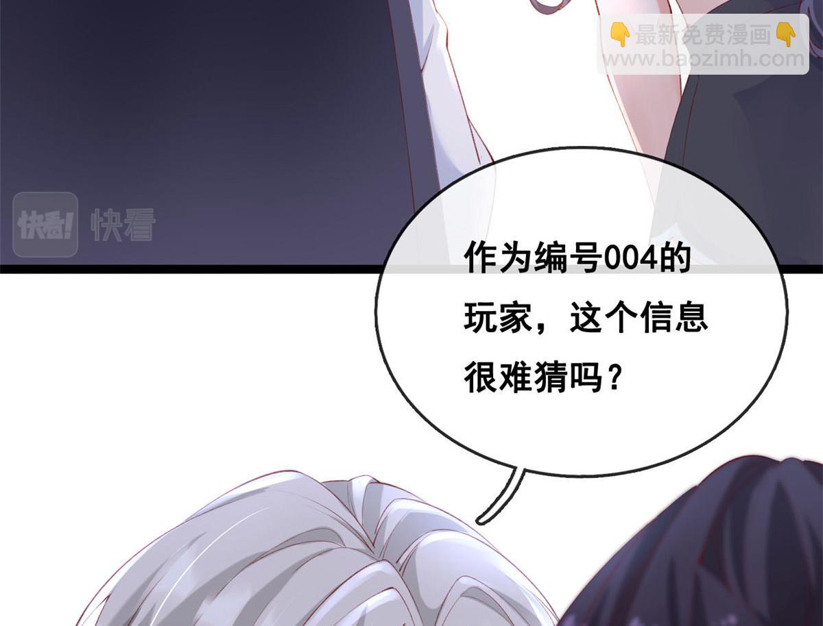 46 盛装出席(1/2)-第48话