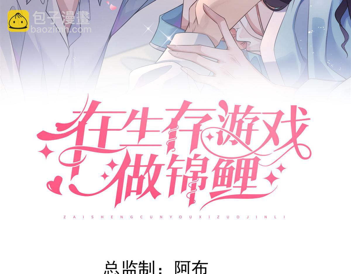 46 盛装出席(1/2)-第48话