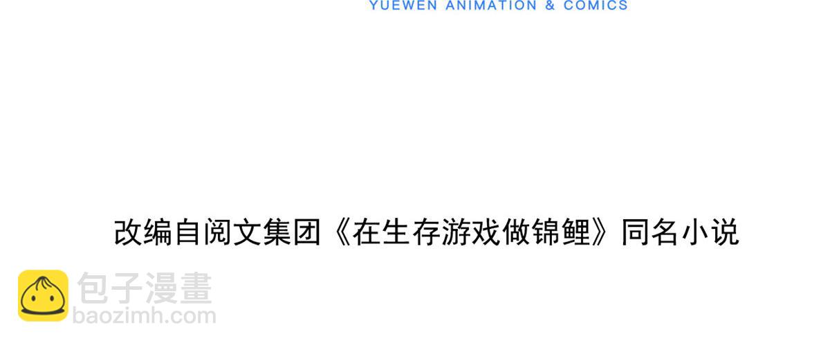 46 盛装出席(1/2)-第48话