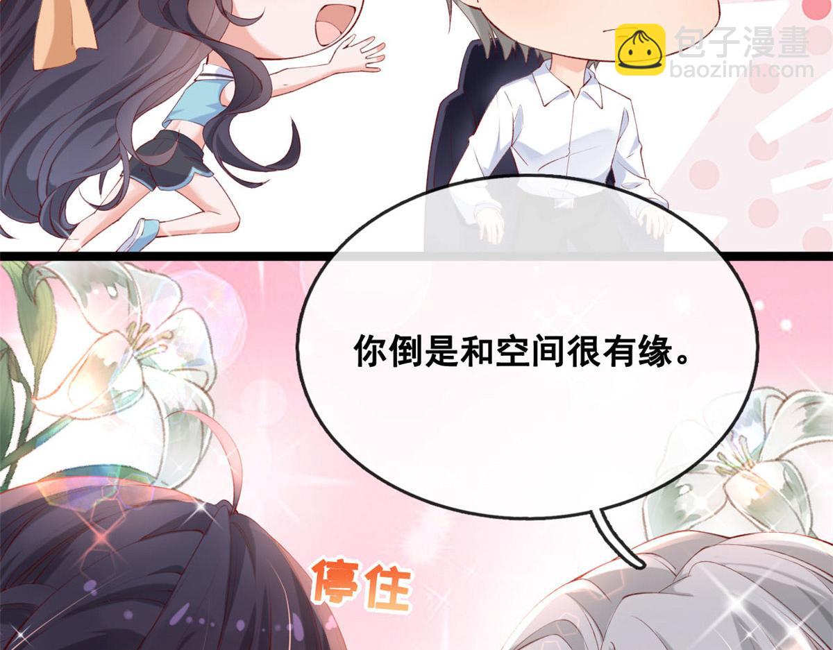 46 盛装出席(1/2)-第48话