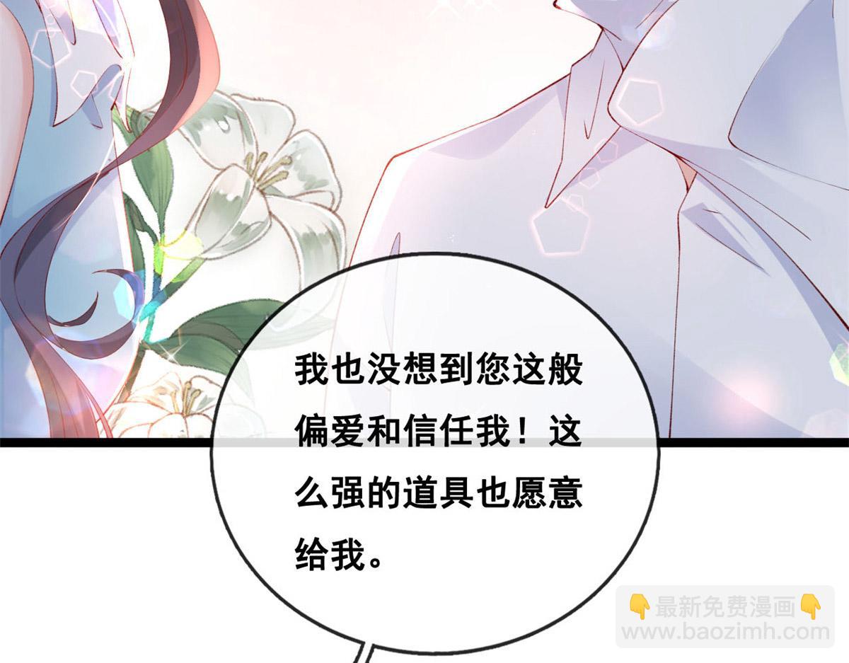 46 盛装出席(1/2)-第48话