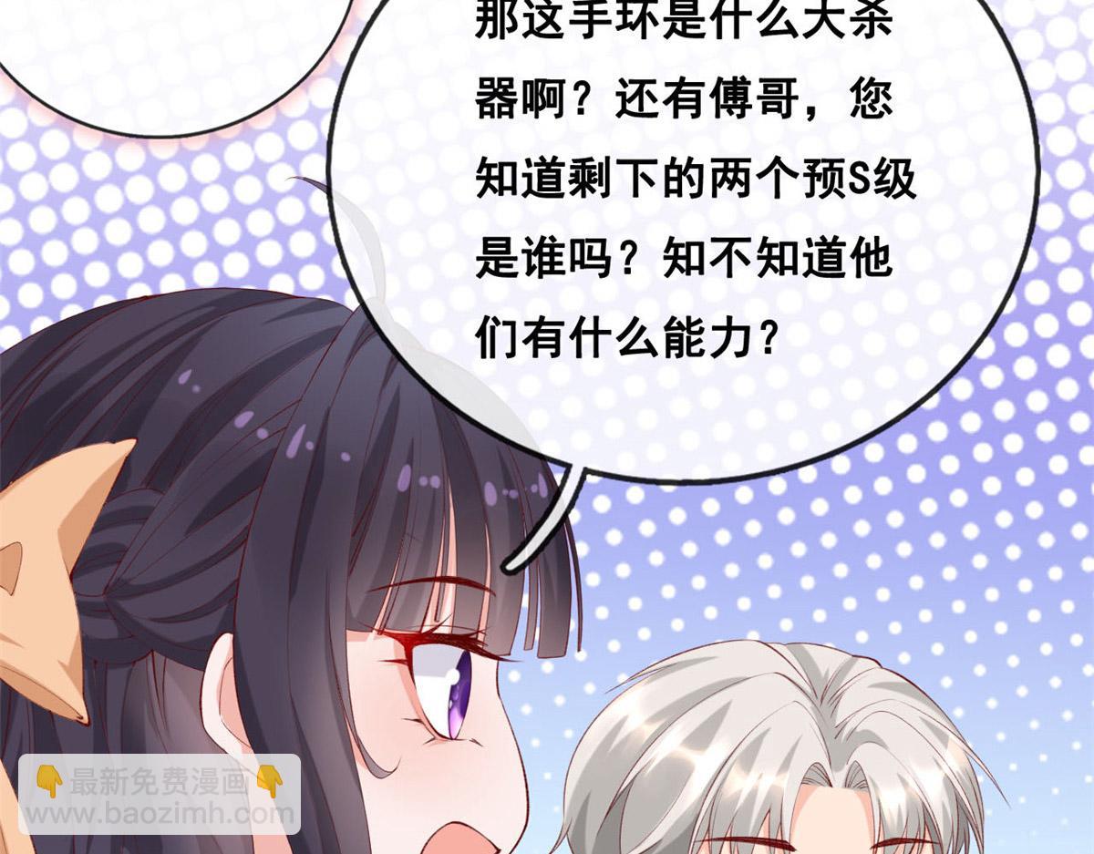 46 盛装出席(1/2)-第48话