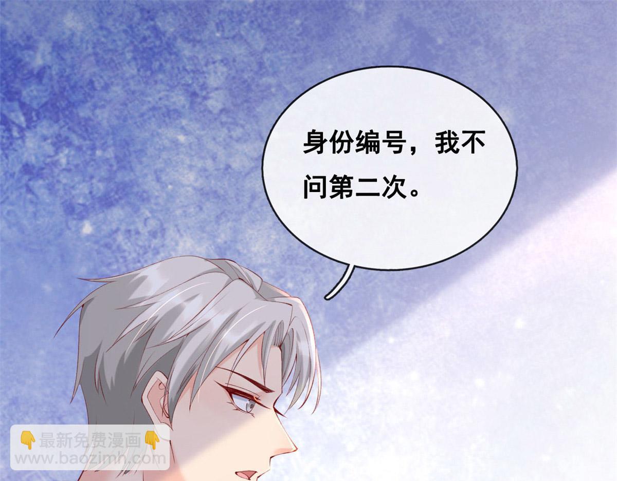 46 盛装出席(1/2)-第48话