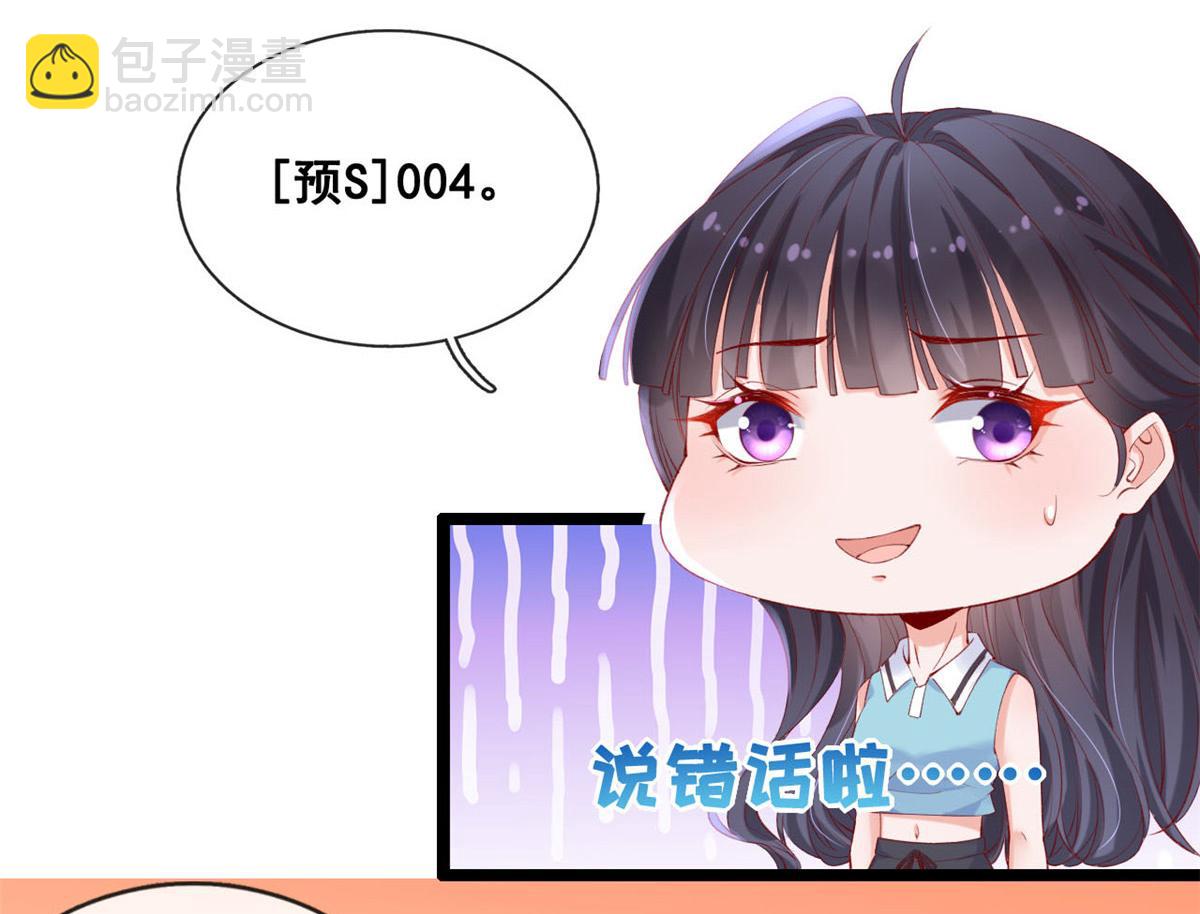 46 盛装出席(1/2)-第48话