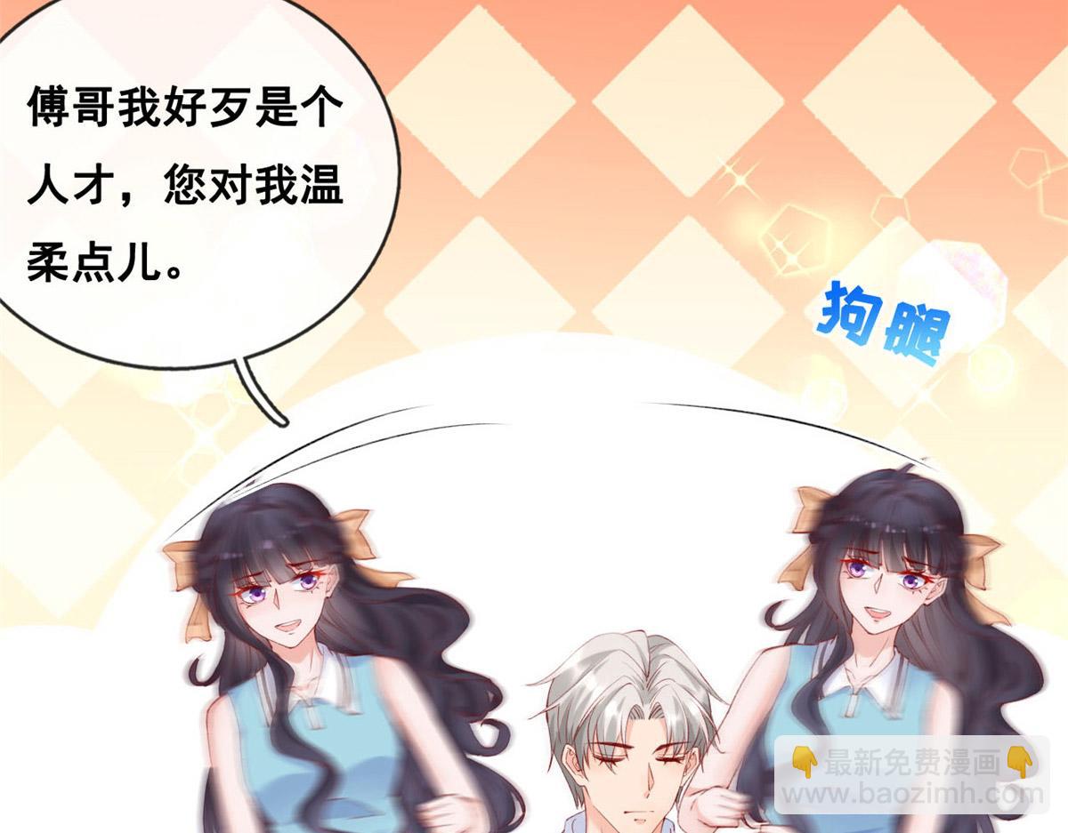 46 盛装出席(1/2)-第48话