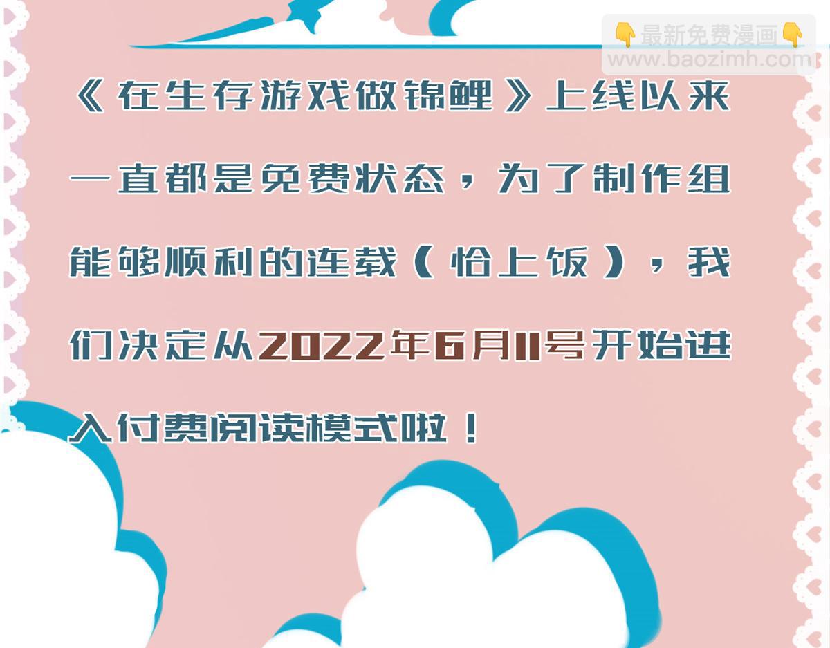 重要通知~-第50话