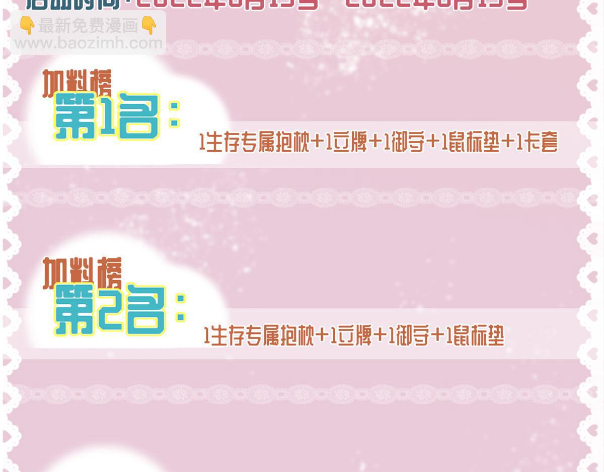 重要通知~-第50话