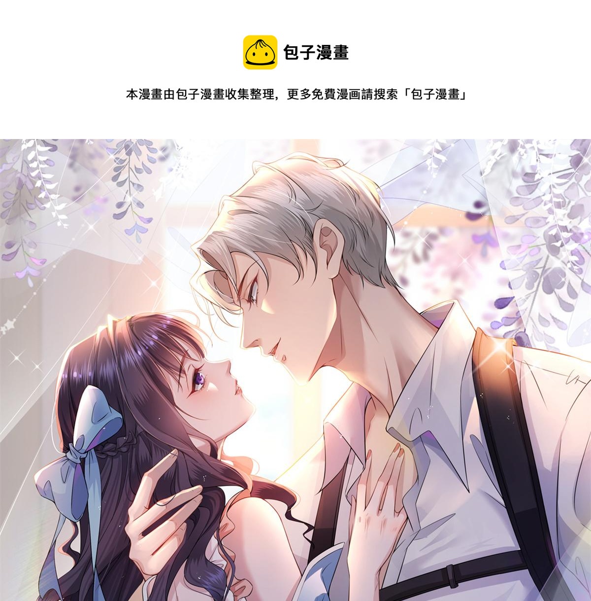 04 在线科普(1/3)-第6话