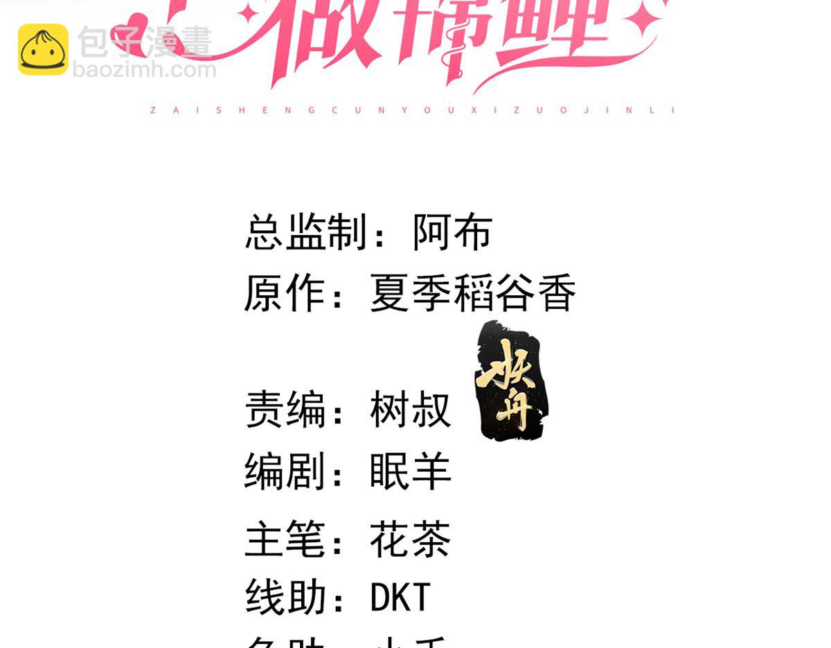 04 在线科普(1/3)-第6话