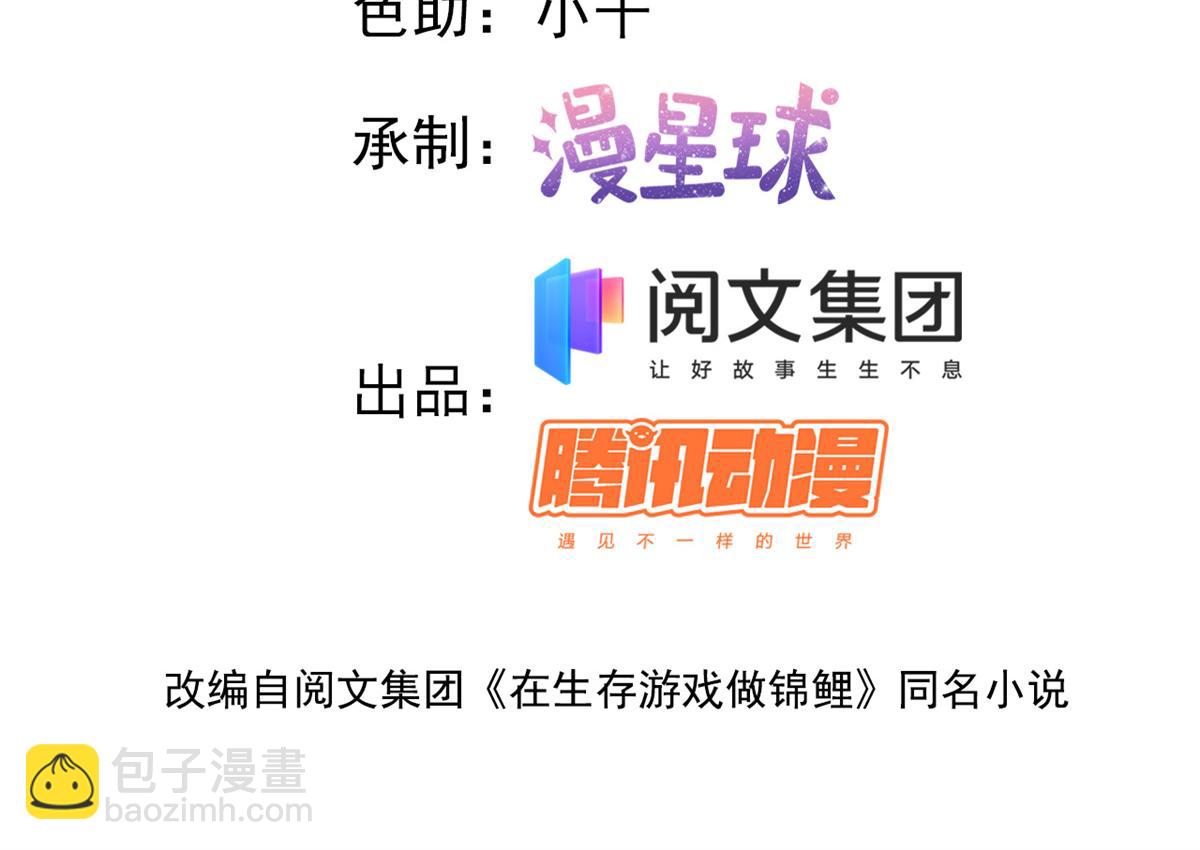 04 在线科普(1/3)-第6话