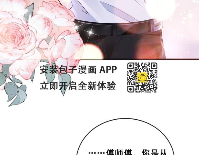 04 在线科普(1/3)-第6话