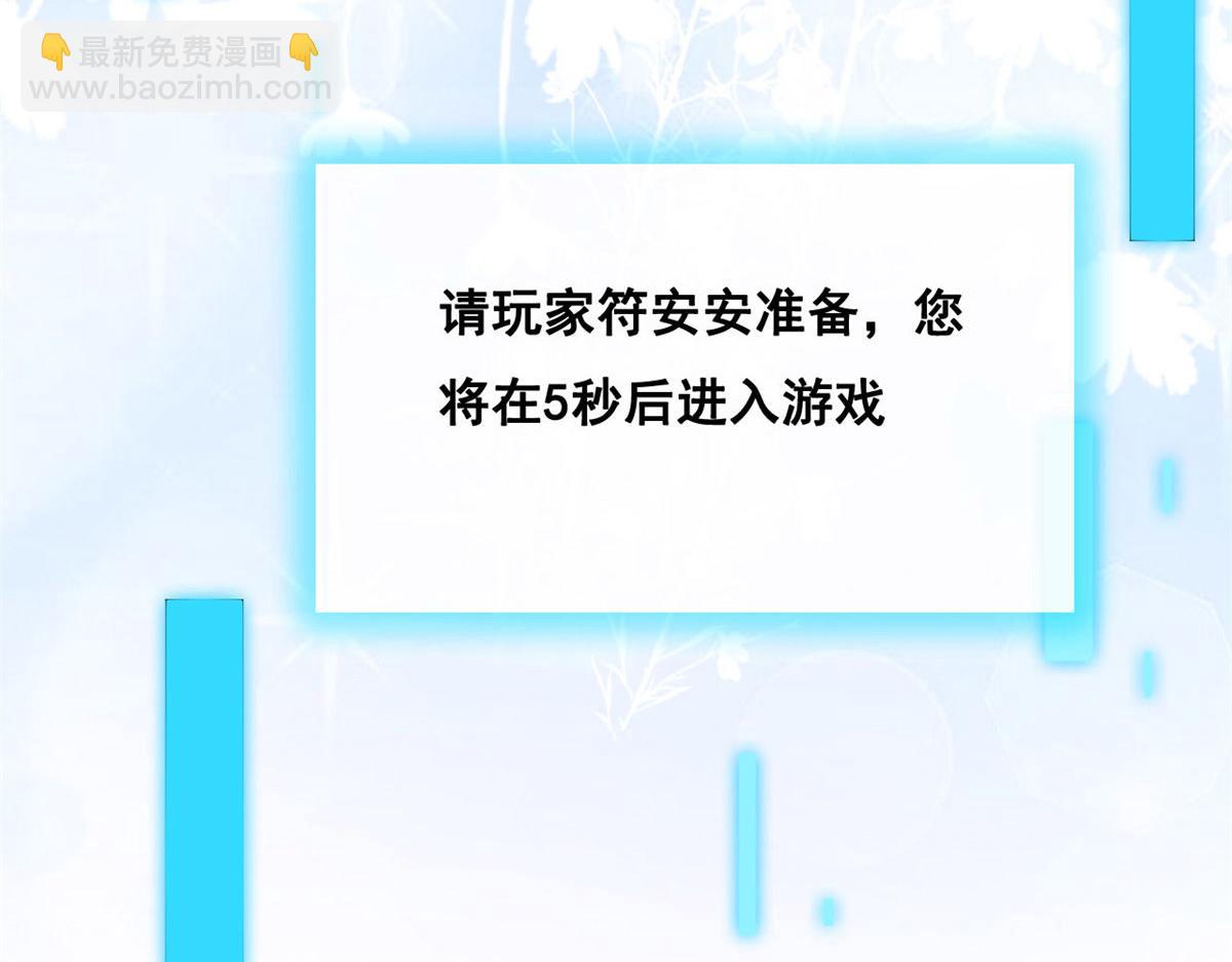 在生存游戏做锦鲤 - 49 位列S级荷官(2/2) - 5