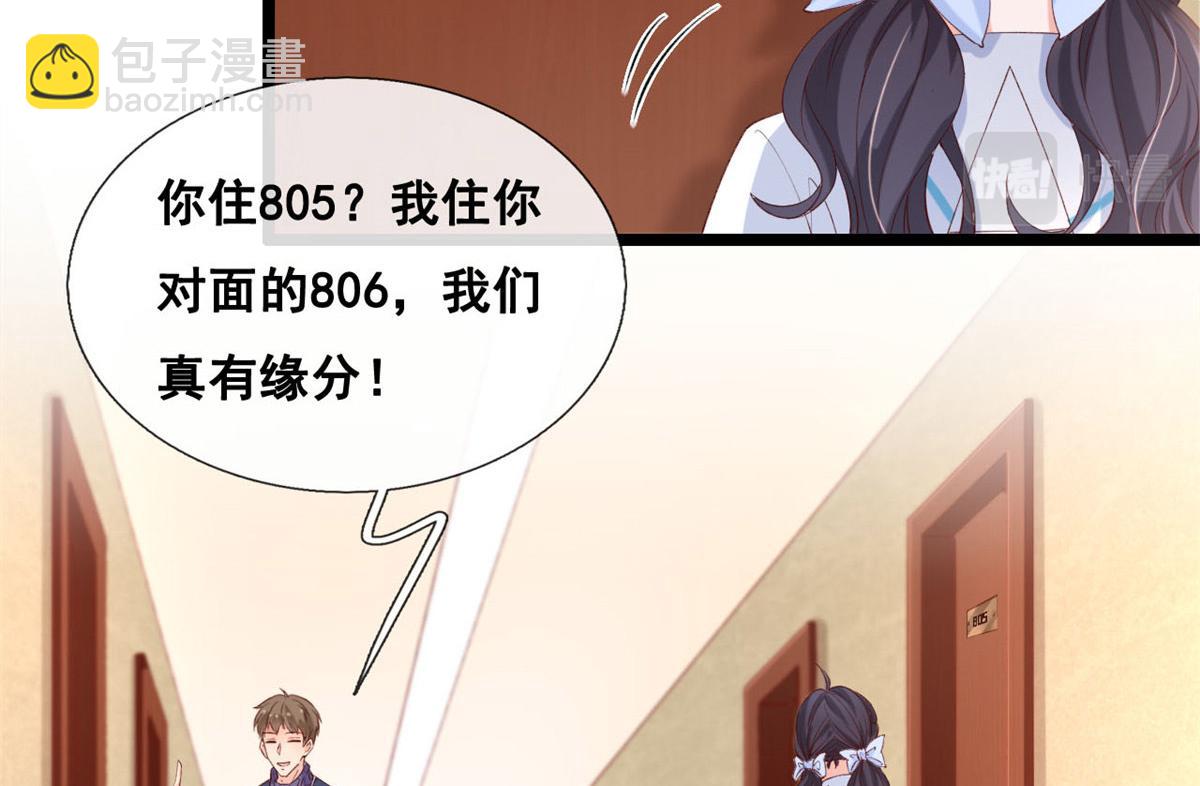 51 追求者出现(1/2)-第54话