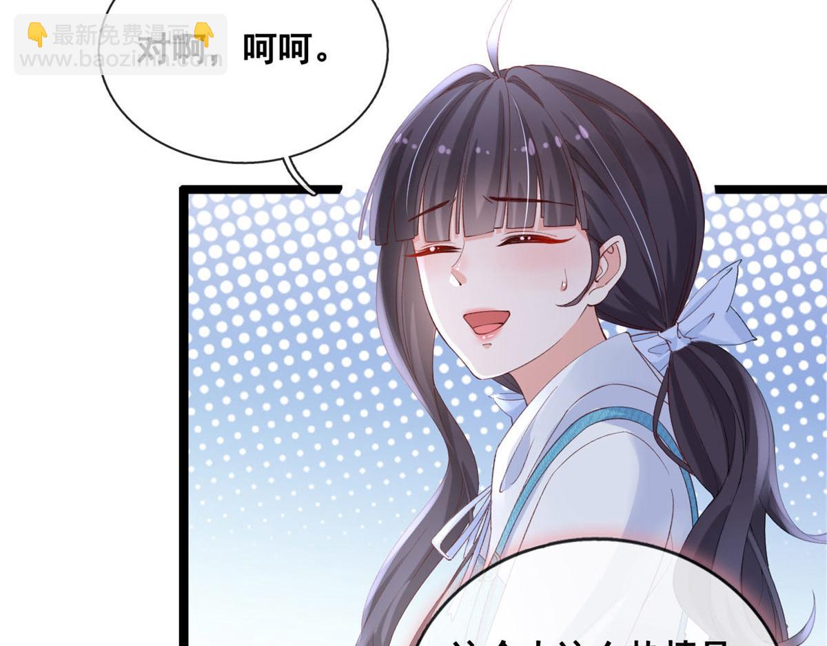 51 追求者出现(1/2)-第54话