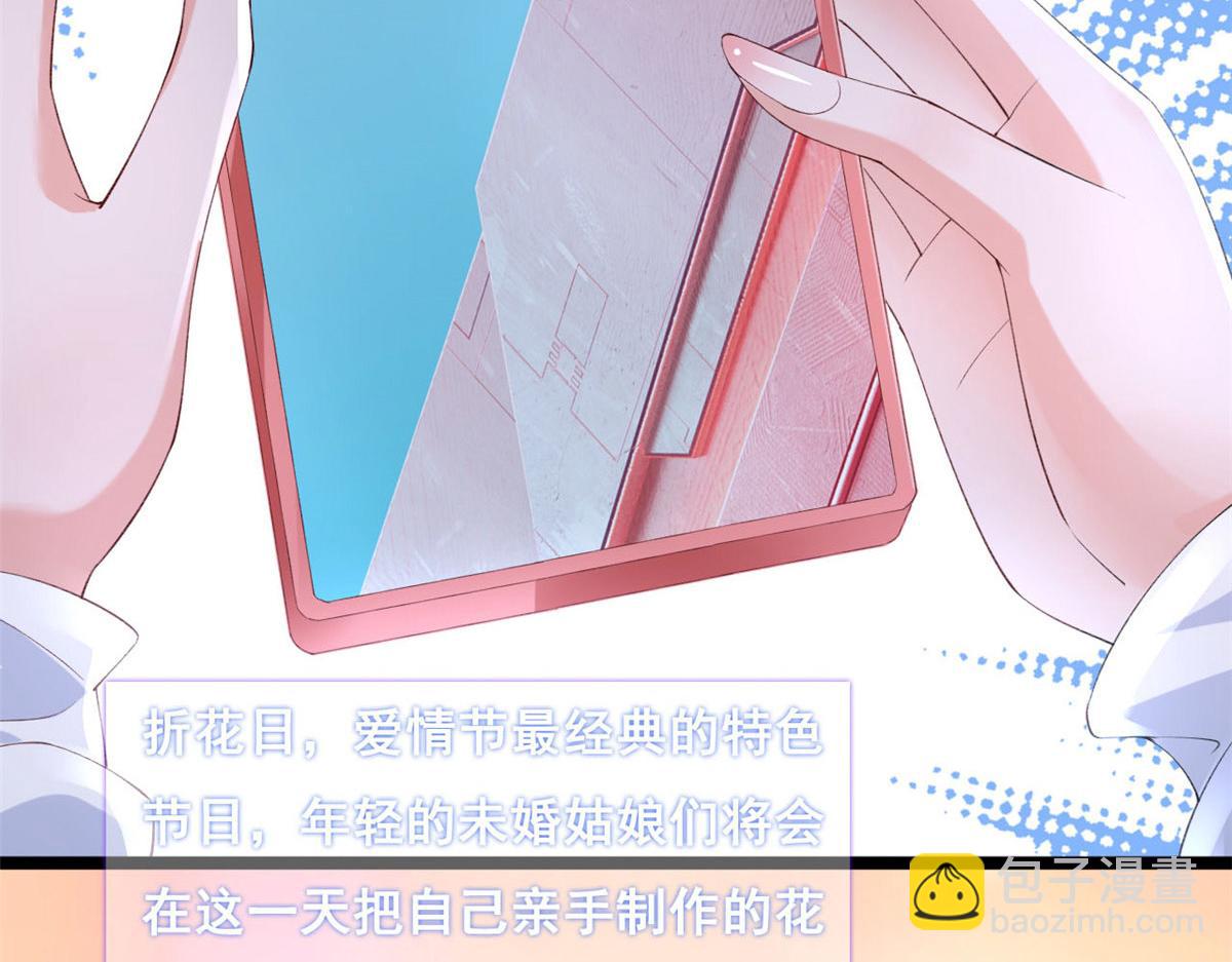 51 追求者出现(1/2)-第54话