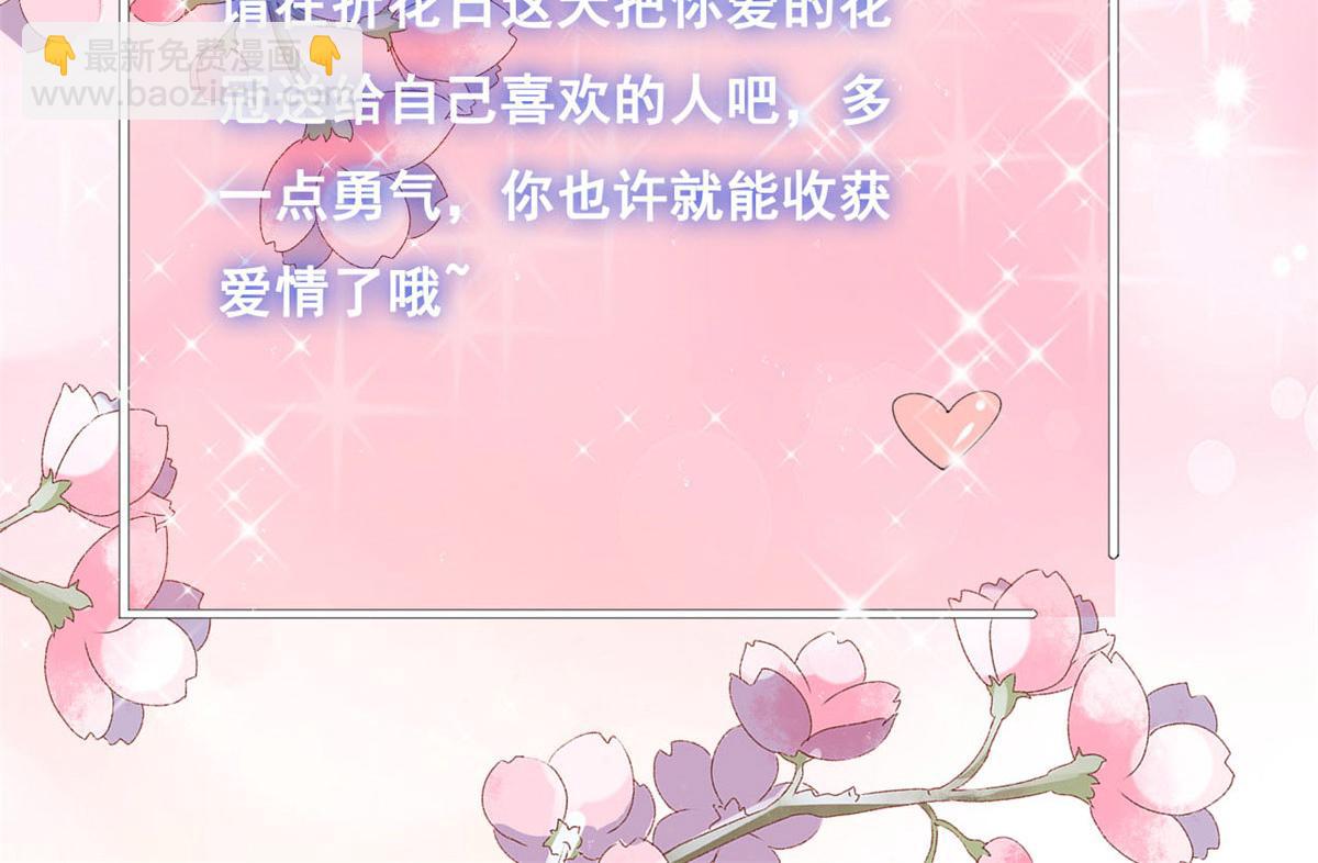 51 追求者出现(1/2)-第54话