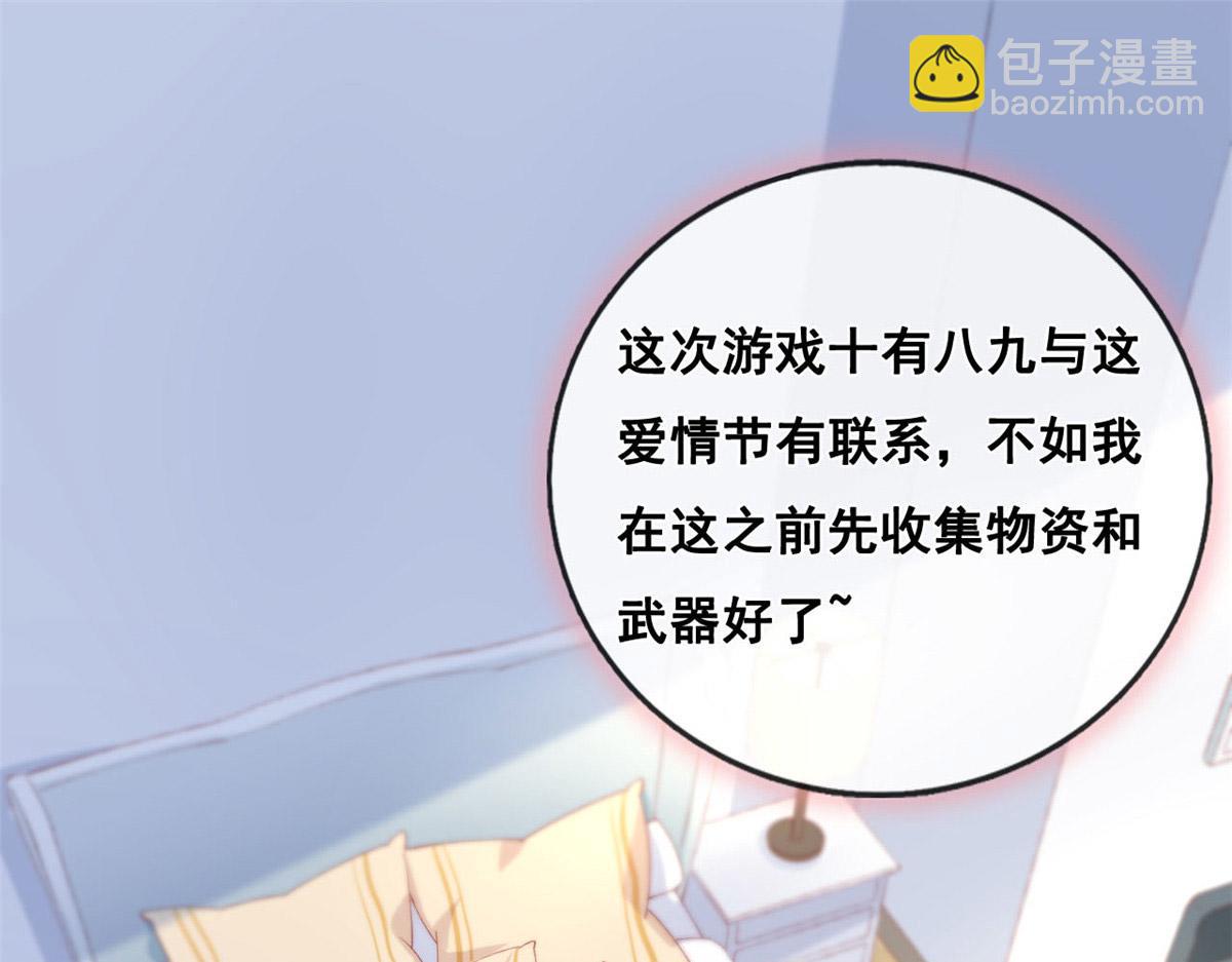 51 追求者出现(1/2)-第54话