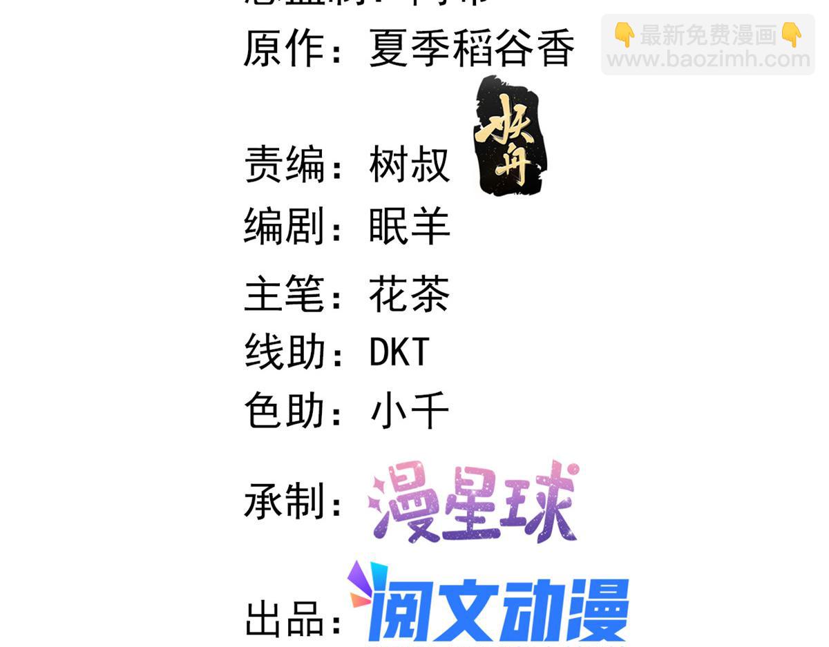 51 追求者出现(1/2)-第54话