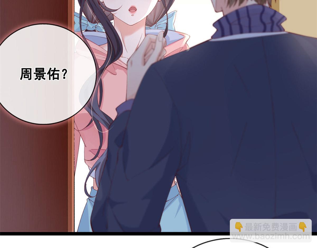 51 追求者出现(1/2)-第54话