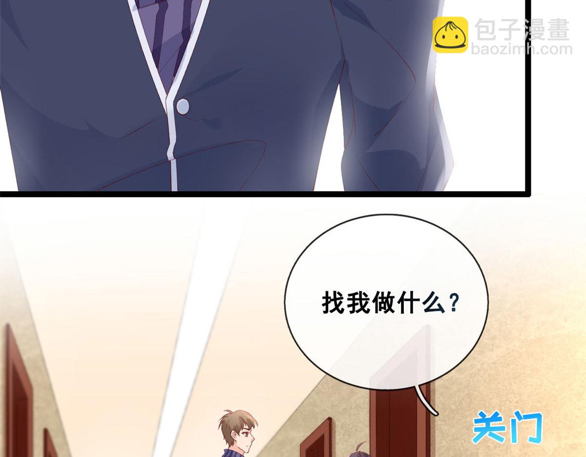 51 追求者出现(1/2)-第54话