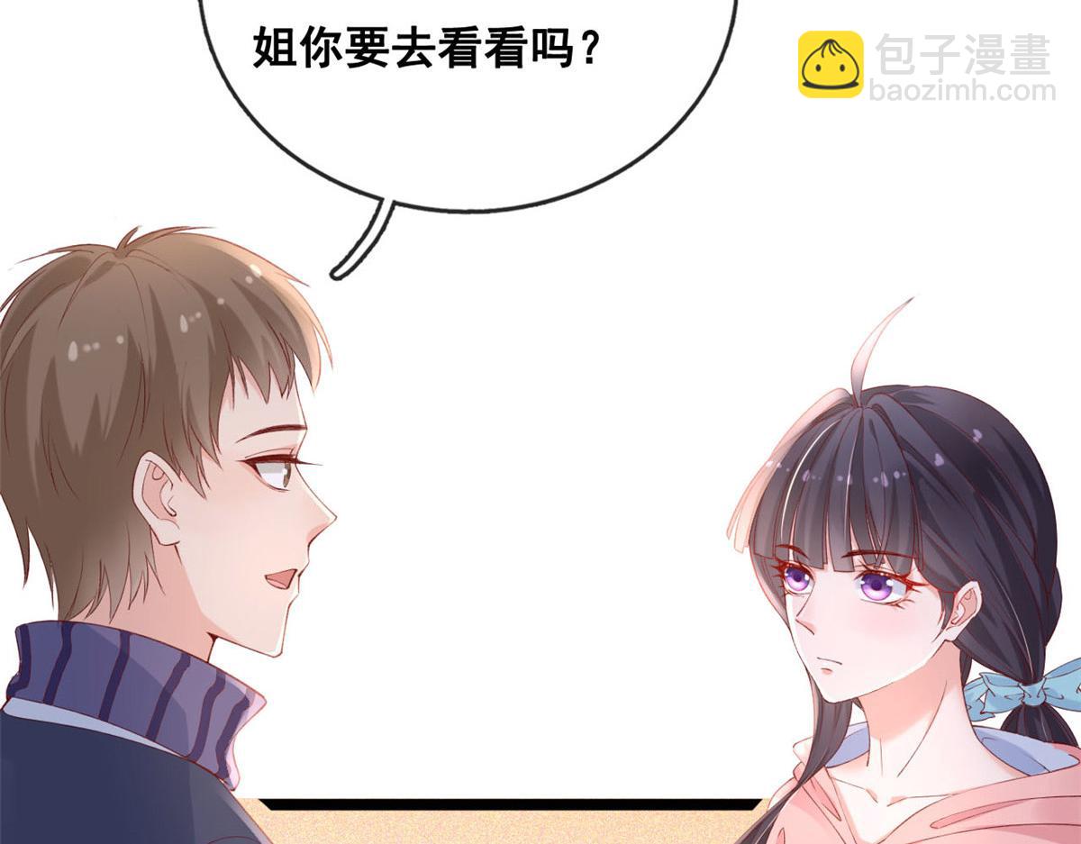 51 追求者出现(1/2)-第54话