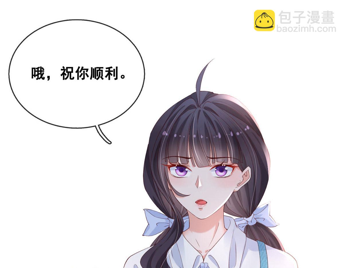 51 追求者出现(1/2)-第54话