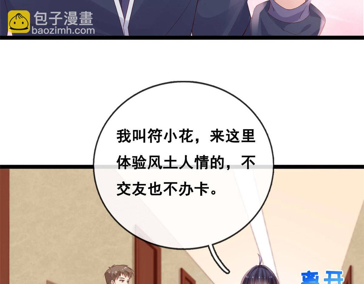 51 追求者出现(1/2)-第54话