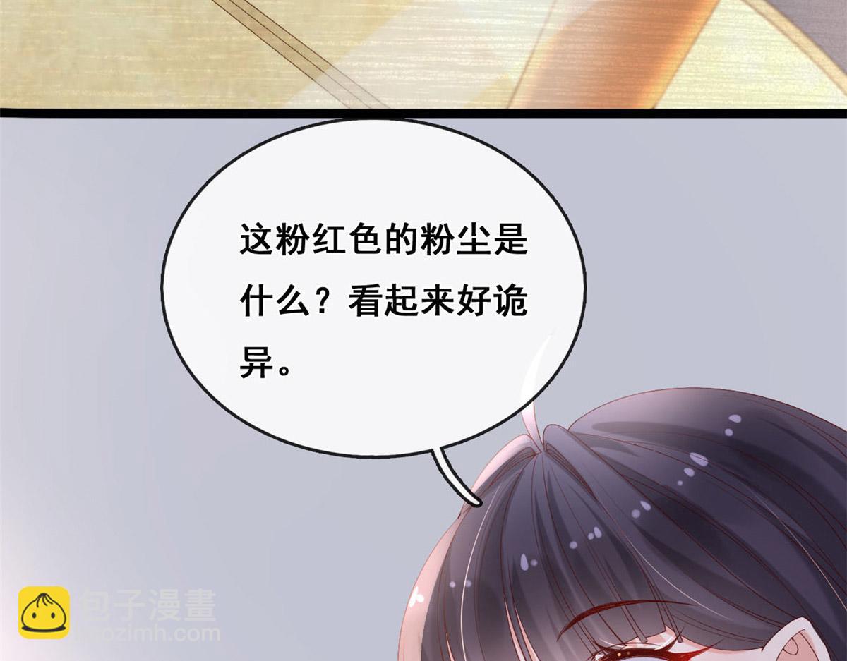 55 饥渴的追求者(1/2)-第58话