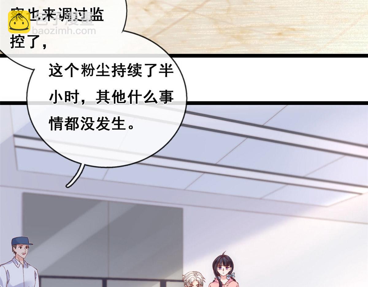 55 饥渴的追求者(1/2)-第58话