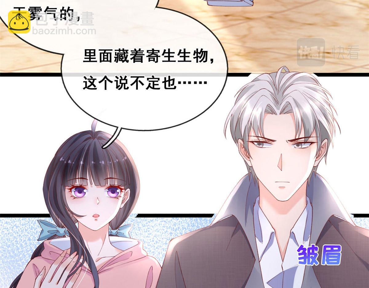 55 饥渴的追求者(1/2)-第58话