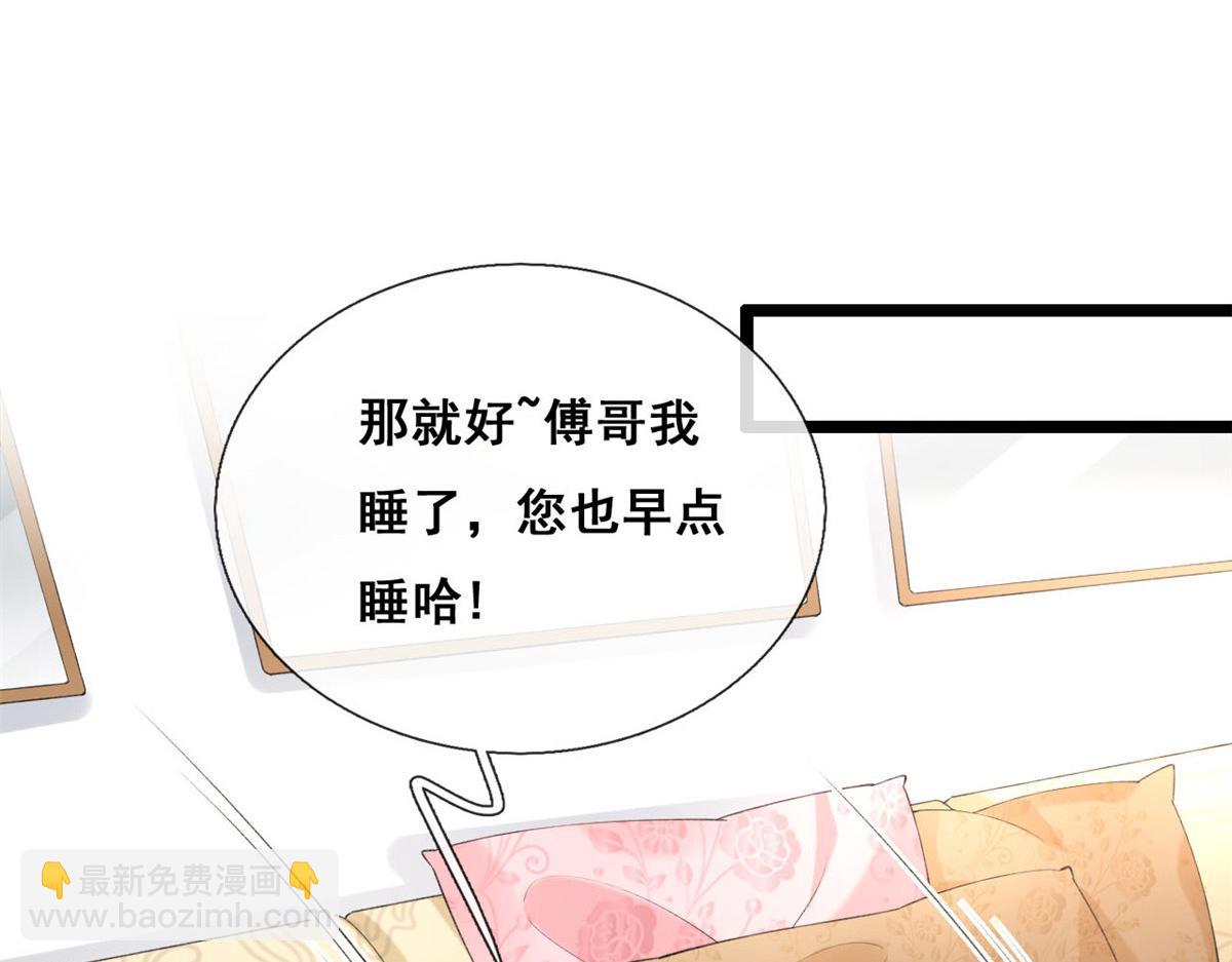 57 被爱杀死的女人(1/2)-第60话