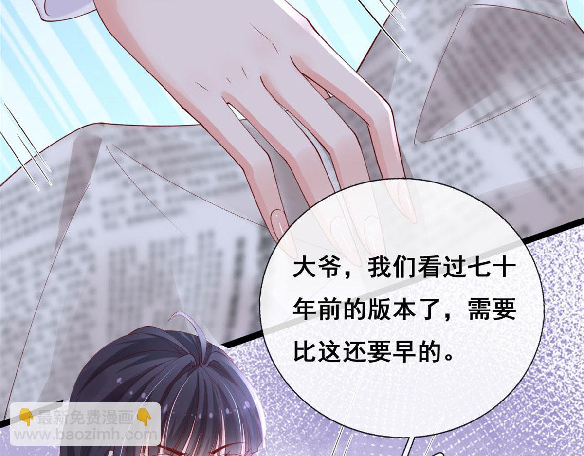 在生存遊戲做錦鯉 - 59 許家鎮的傳說(1/2) - 3