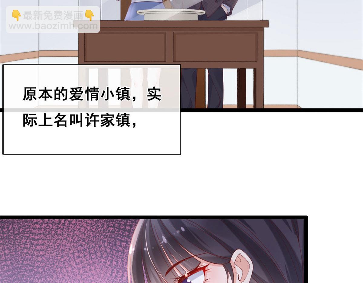 59 许家镇的传说(1/2)-第62话