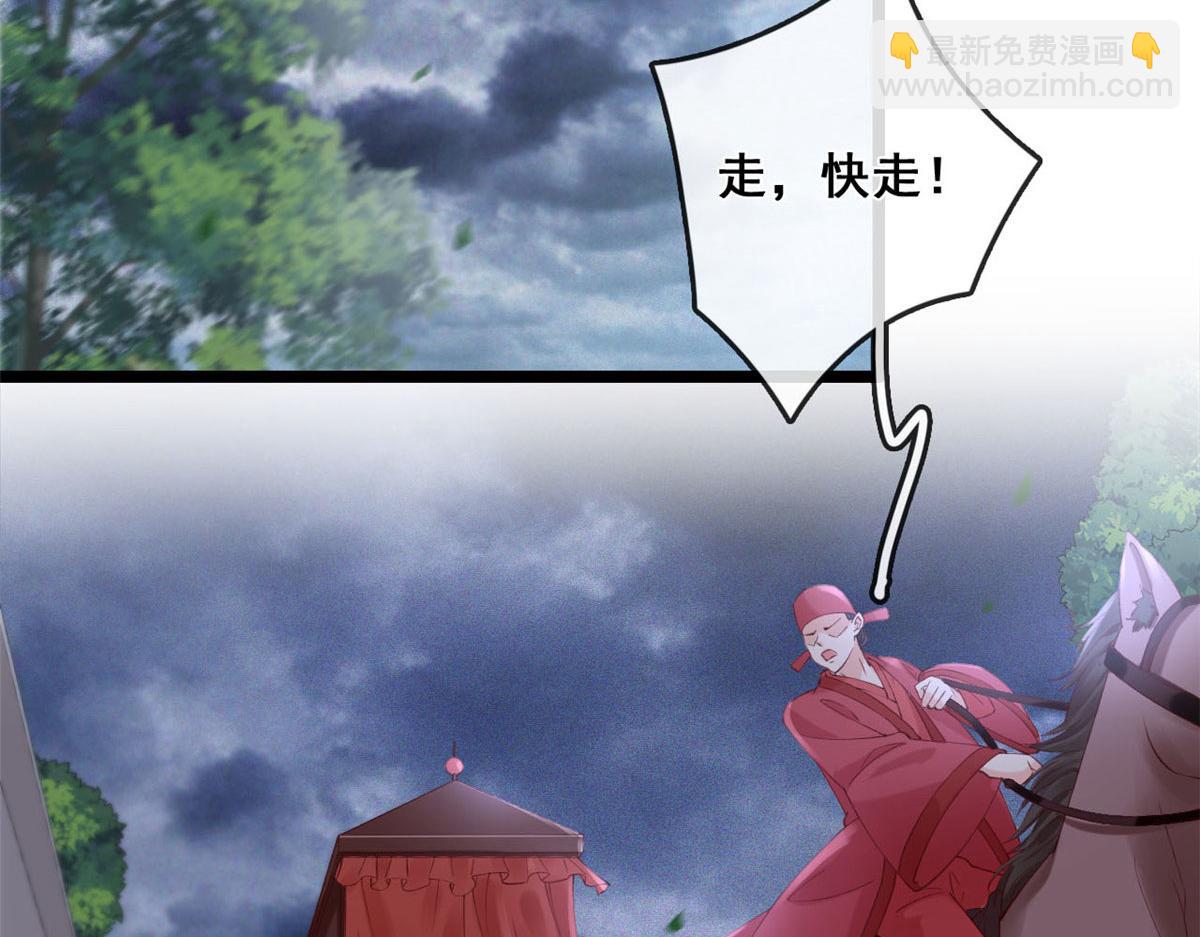 59 许家镇的传说(1/2)-第62话