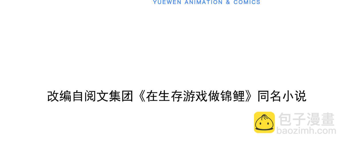 59 许家镇的传说(1/2)-第62话