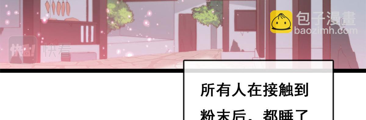 在生存遊戲做錦鯉 - 59 許家鎮的傳說(1/2) - 3