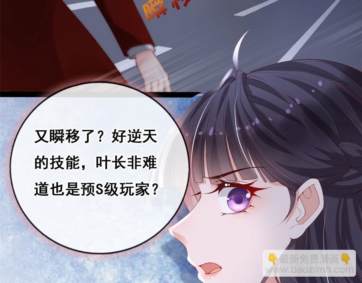 65 舌头打颤的安安(1/2)-第68话