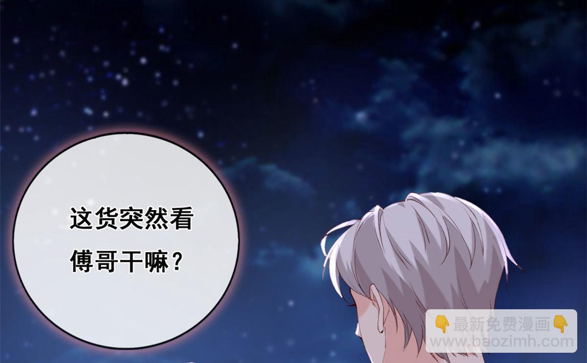 65 舌头打颤的安安(1/2)-第68话