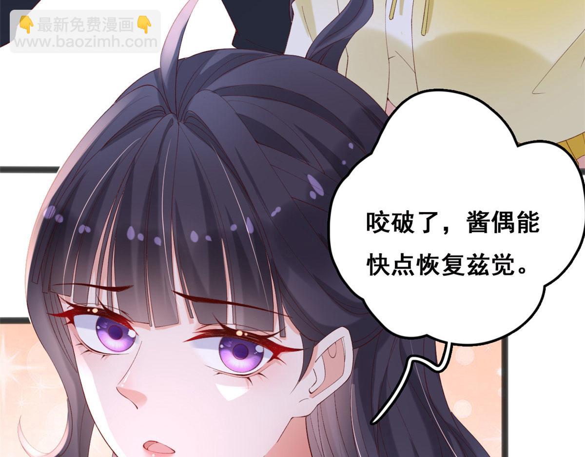 65 舌头打颤的安安(1/2)-第68话