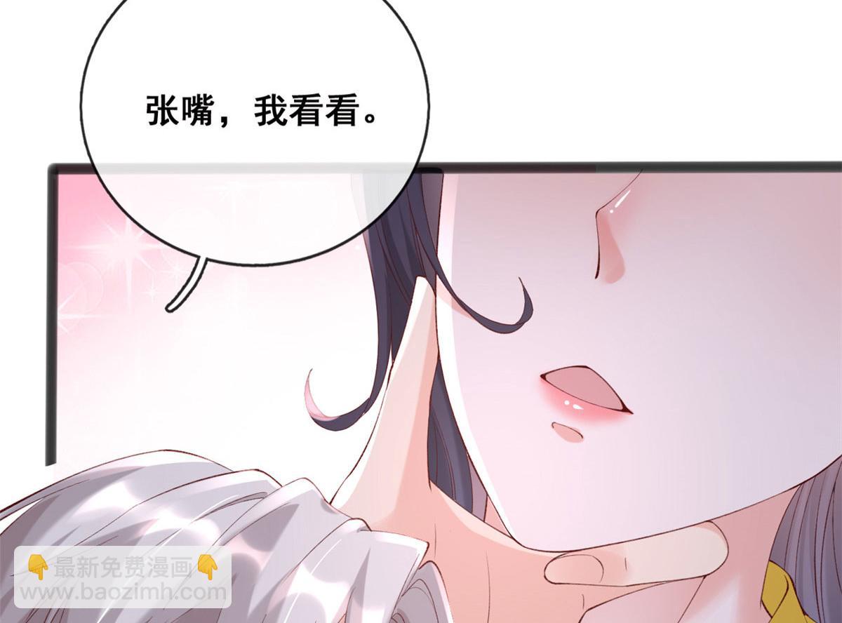 65 舌头打颤的安安(1/2)-第68话