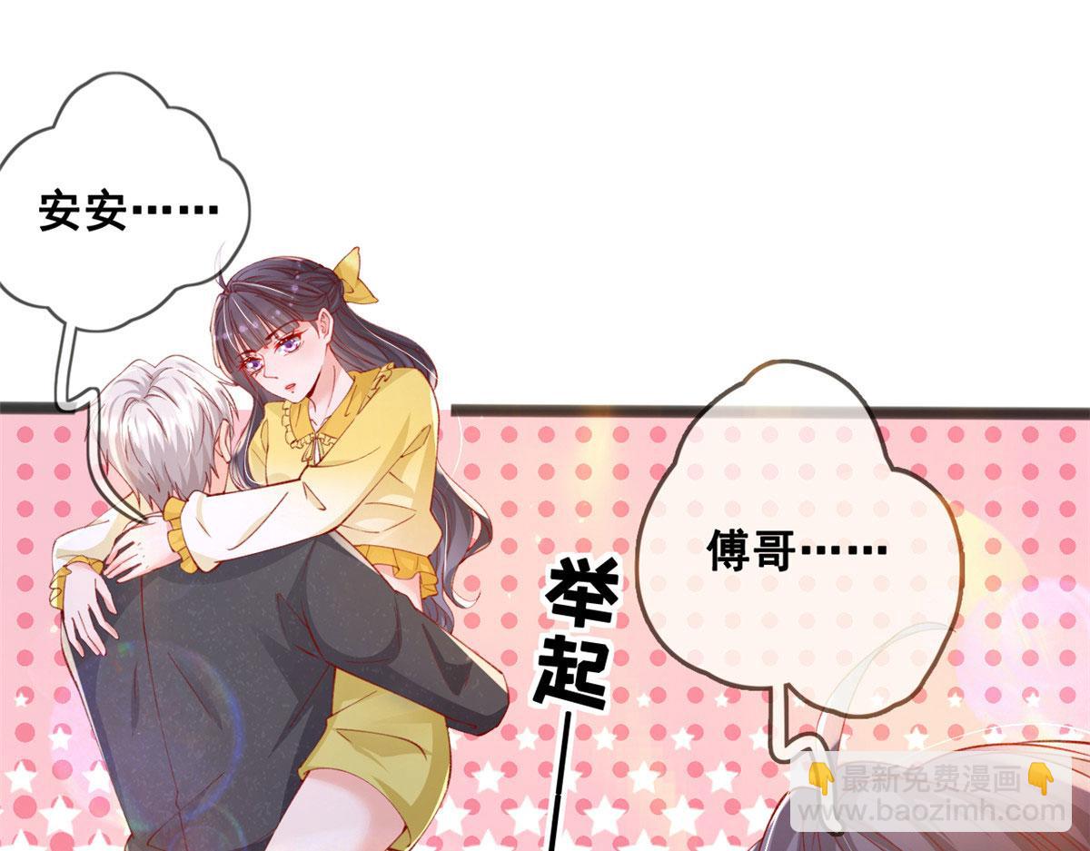 67 成功通关(1/3)-第70话