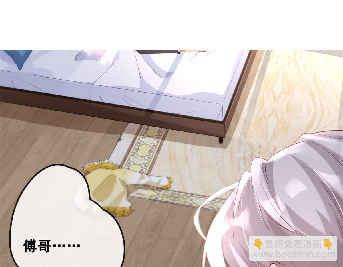 67 成功通关(1/3)-第70话