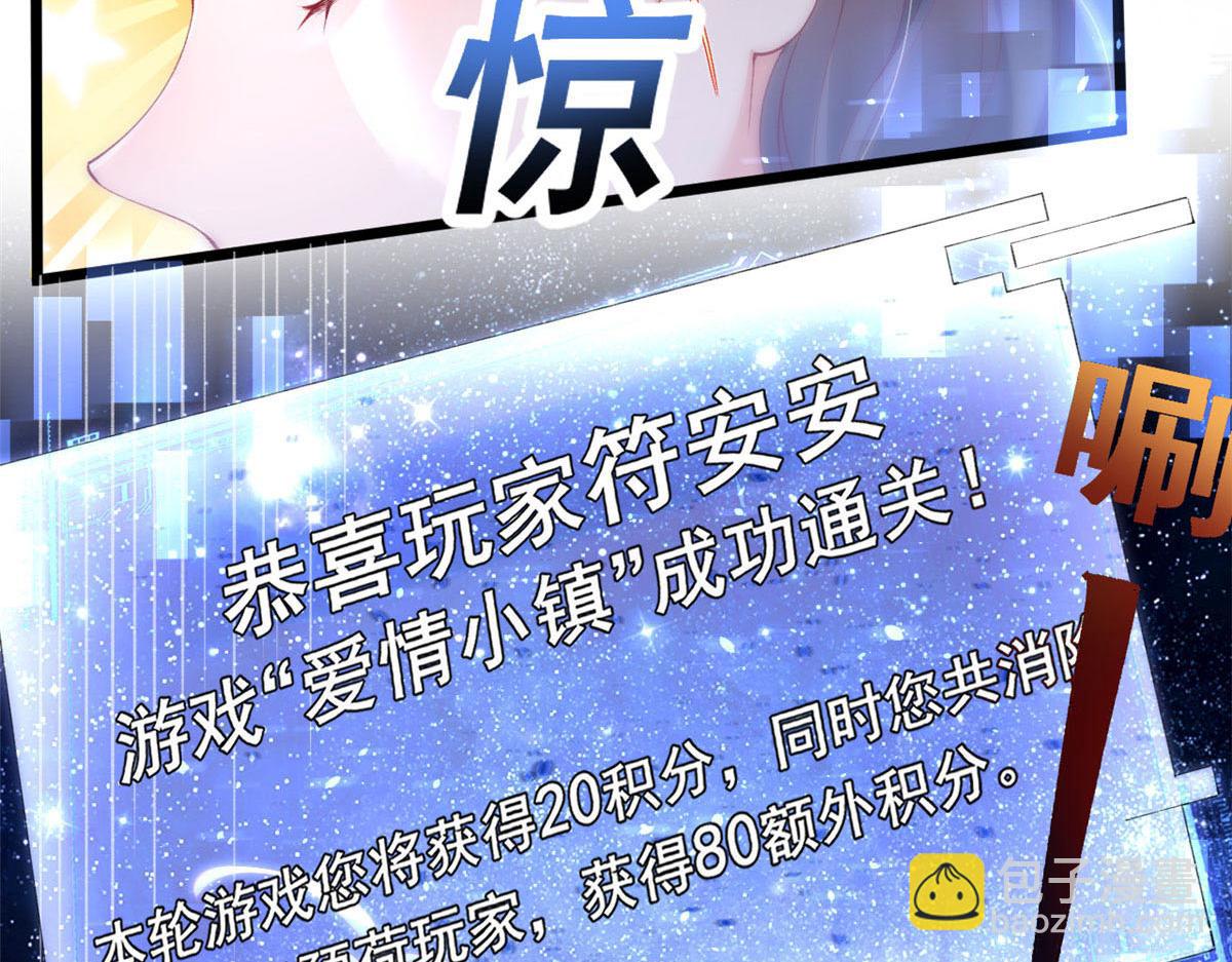 67 成功通关(1/3)-第70话