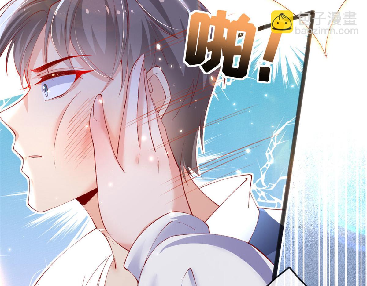 69 揍渣男-神助攻(1/2)-第72话