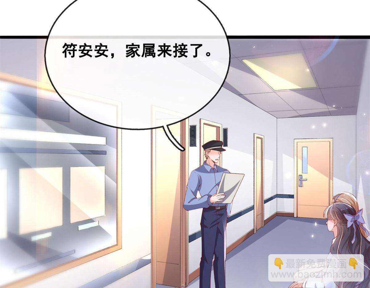 69 揍渣男-神助攻(1/2)-第72话