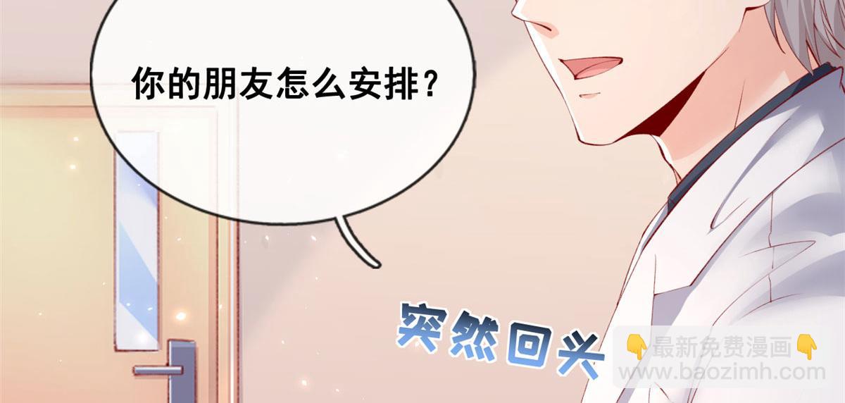 69 揍渣男-神助攻(1/2)-第72话